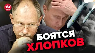 😱МОСКВА закрывается ПВО / Реакция ЖДАНОВА @OlegZhdanov