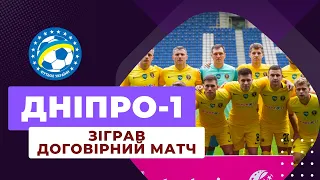 ЛІДЕР УПЛ ЗІГРАВ ДОГОВІРНИЙ МАТЧ | НОВИНИ УКРАЇНСЬКОГО ФУТБОЛУ