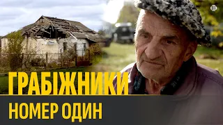 Як росіяни грабували Хрещенівку на Херсонщині: розповідь  мешканця