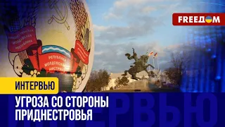 Ситуация в МОЛДОВЕ. "Власть" Приднестровья попросит ПУТИНА о ПРИСОЕДИНЕНИИ?