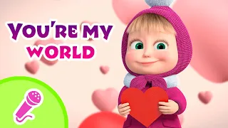 🎤 TaDaBoom English 💕 You're my world 🌏  Karaoke for kids 🎬 Masha and the Bear songs