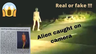 Scary Alien encounter | Jharkhand mysterious figure |