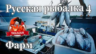 Русская рыбалка 4 Фарм на норвежском море 34 банка
