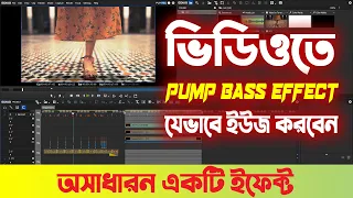 How to use pump bass effect on edius in bangla tutorial । Edius video editing
