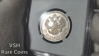 50 копеек Николая 2 1912 NGC MS63