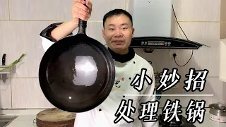 The cooking wok will not wash off the grease after a long time, teach you how to deal with it