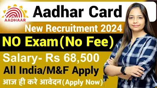 Aadhar Card Recruitment 2024| Aadhar Card Vacancy 2024|Technical Government job|Govt Jobs June 2024