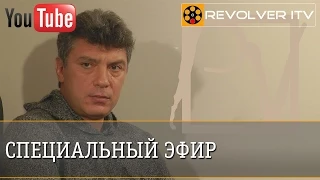 Смерть Бориса Немцова • Revolver ITV