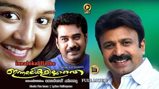 Innalekalillathe | #Romantic​ Malayalam Movie | Biju Menon , Manju Warrier | Malayalam Movie |1997