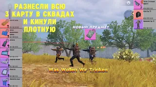 РАЗНЕСЛИ ВСЮ 3 КАРТУ В МЕТРО РОЯЛЬ И ЗАЛУТАЛИ РАДИАЦИЮ В 11 СЕЗОНЕ METRO ROYAL PUBG MOBILE