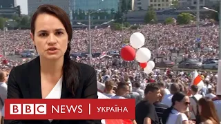 "Я готова стати національним лідером" - Тихановська