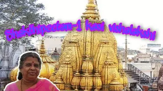 Kasi Vishalakshi temple||Shakthi peetam-1|| part-1|| Ambala Charithram