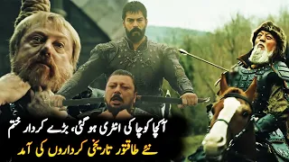 Kurulus Osman Season 3 Episode 83 Trailer In Urdu Review | Roshni Light