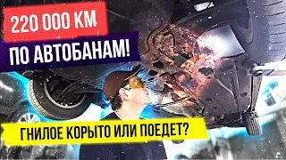 Что с машиной с пробегом по Германии за 200 тыс км!?