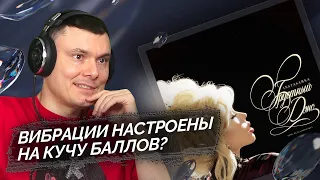 INSTASAMKA - Грустный дэнс | Реакция и разбор