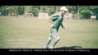 Seni Cup 2017 Ukraina