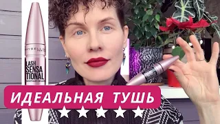 Анна Измайлова Идеальная тушь. Покупаю только её вот уже несколько лет