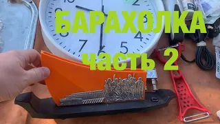 Барахолка Рынок Старых Вещей Харьков Центральный Рынок Апрель 2021 Часть 2