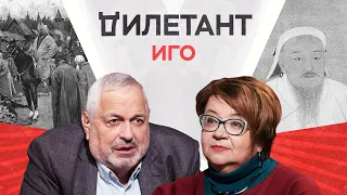 Татаро-монгольское иго / Ирина Карацуба // Дилетант