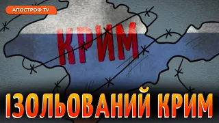 НИЩЕННЯ ЛОГІСТИКИ РФ: росіяни не перевозять зброю через міст в Крим // Нарожний