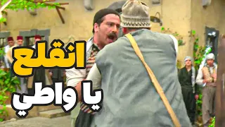 باب الحارة ـ انقلع من الحارة يا واطي وروح على حارة الشراشيح تبعك الله حيو ظافر