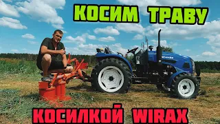 КОСИМ ТРАВУ Минитрактором JINMA 404 и ПОЛЬСКОЙ КОСИЛКОЙ WIRAX☝️