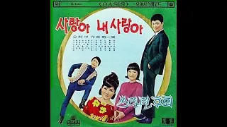 1960 -70년대 가수 태원 13곡 - 가을의 연인, 구름, 둘 곳 없는 마음, 아베마리아, 흐느낀 사랑 / 태유진 - 뜬구름아 물어보자 / 태일 - 남포동 소야곡,추억의 동백섬