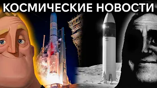 ТРИ плохие новости космоса. Но и ТРИ хорошие | TBBT 460