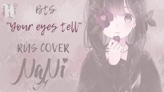 BTS - Your Eyes Tell (Rus cover NaNi)