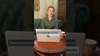 Эмоциональные потребности партнера. Разное отношение к отдыху #shorts