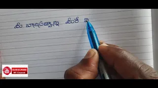 Telugu writing practice  // beautiful telugu handwriting// good handwriting in telugu.