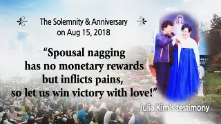 Aug 15, 2018 Julia Kim’s Inspiring Spiritual Message and Healing Prayer in Naju, Korea