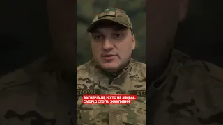 Військовий Петро #Волощенко (Стоун) про трупний сморід у Бахмуті