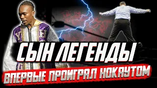 Сын легенды бокса проиграл нокаутом простому электрику!