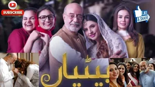 Betiyan Episode #56 Anum Ke Saas Kar Rhi Hai Anum Ke Zindagi Azab Aiza Jaye Ge Saad Ky Pas