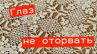 Покрывало-скатерть крючком Глаз не оторвать #Своимируками #ЕленаСитникова