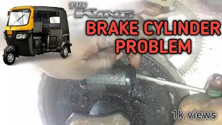 Tvs King Auto Rickshaw Brake Cylinder Problem