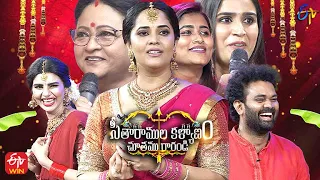 All Intro's | Sitaramula Kalyanam Chutamu Rarandi | ETV Srirama Navami Event | 10th April 2022 | ETV