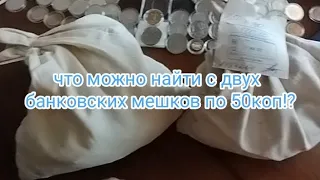 Что можно найти перебрав 2000 монет!! куплю монеты Украины!!!