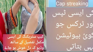How to use Streaking Cap for cap streaking step by step ||Cap Streaking Tutorial in Detail