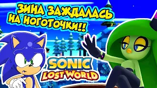 SONIC LOST WORLD #12 - Снова играем в СЛИВ и мучаемся с геймпадом!) | Прохождение