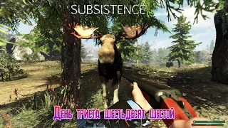 Subsistence День триста шестьдесят шестой [2К]✅