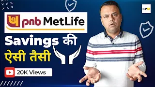 PNB Metlife Guaranteed Savings Plan Details | Returns and Calculations | [Honest Review - HINDI]