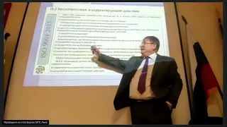 "Несоответствия и корректирующие действия" - п.10.2 ИСО 9001, курс системы менеджмента качества