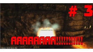 Прохождение Oblivion Association # 3 (Запутанный Асгард)