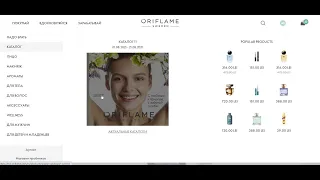 Нюансы заказа по каталогу 11/2021 на сайте oriflame.md