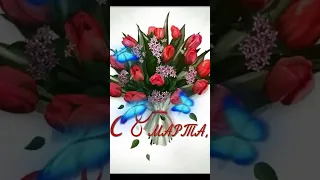 С праздником 8 марта! Наши самые дорогие!!! #андрейкартавцев