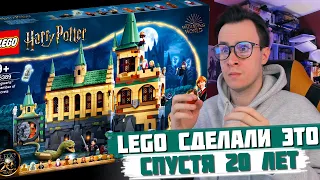 LEGO ГРЕБАНЫЕ ВОЛШЕБНИКИ - Новинки LEGO Гарри Поттер 2021