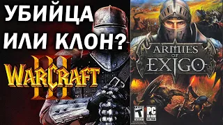 Убийца или клон WarCraft III ?  - Обзор Armies of Exigo