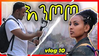 እንጦጦ ፓርክ ጉድ ነው ዙረት  | ENTOTO PARK Cinematic Vlog#10 | Ethiopia
